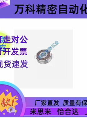 B698VV/B604DDU/B628VV/B694DDU/B608小径滚珠轴承橡胶密封圈型