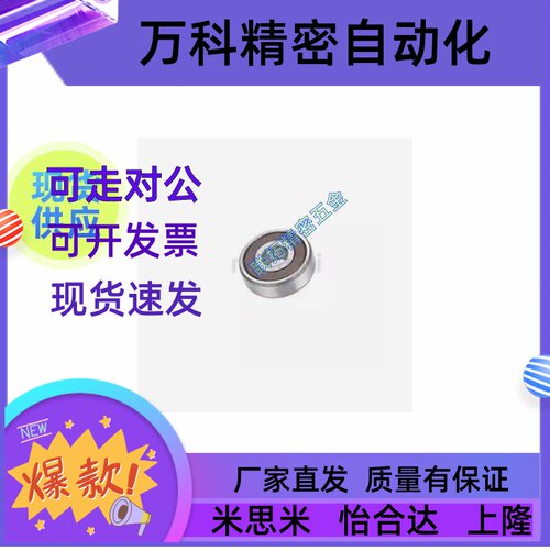 B698VV/B604DDU/B628VV/B694DDU/B608小径滚珠轴承橡胶密封圈型