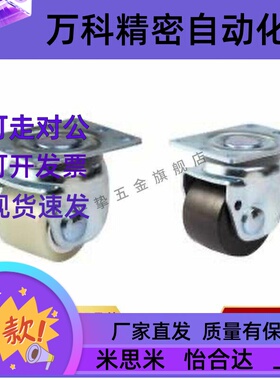 脚轮J-CRC01/CRB21/D60/D70-UL/ NL/NK/CRA/c-LCS50-N/LCSB76