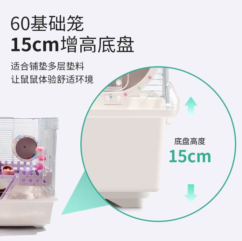 仓鼠笼子好清理超大号特大亚克力板diy47基础笼加高底盘小型60加h