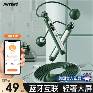 无绳跳绳健身减肥运动蓝牙互联电子计数女专业用燃脂负重力款绳子