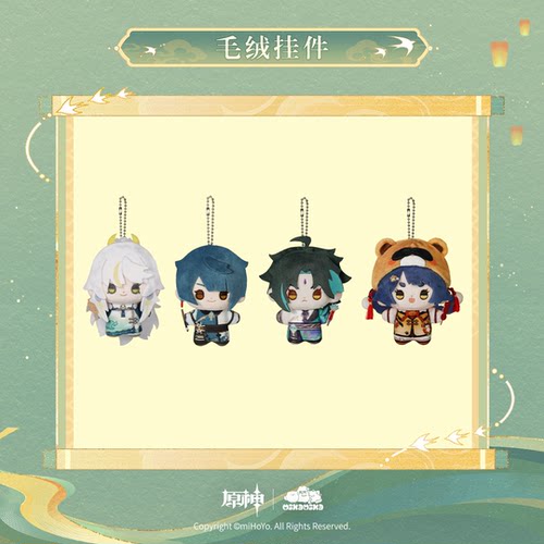 原神湖光入画主题系列毛绒挂件