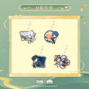 【原神官方】原神湖光入画系列Q版挂件亚克力魈兹白行秋香菱款
