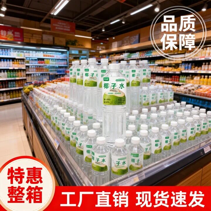 【现货速发】椰子水0脂好喝无菌灌装配料简单厂家直销1.25L大瓶装