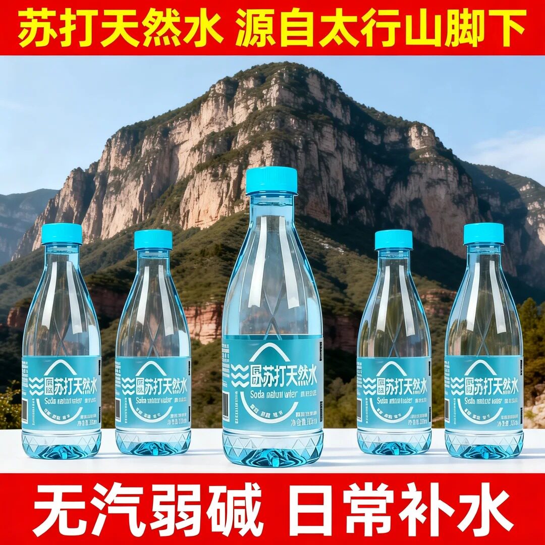 【正宗苏打水】原味苏打天然水305ml瓶装便携口感滋润回甘