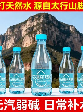 【正宗苏打水】原味苏打天然水305ml瓶装便携口感滋润回甘