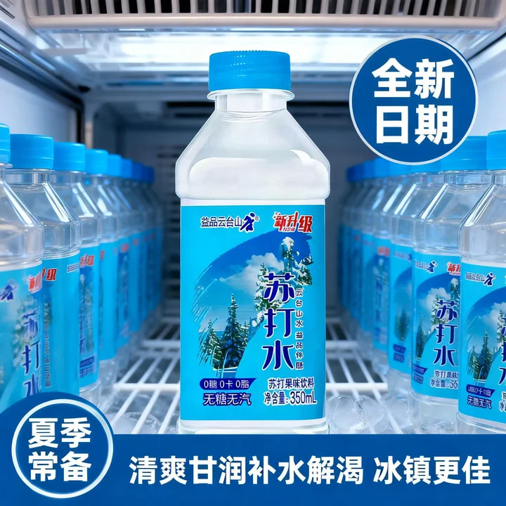 【品质保障】苏打水350ML整箱清甜甘润爽口好喝自然甜厂家速发