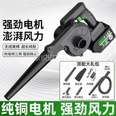 充电式吹吸鼓风机大功率吹风机强力施工除尘器无线户外电动吹风机