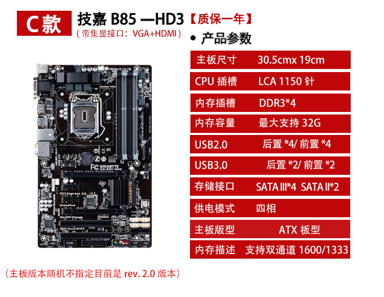 中国85m小主板双通道ddr3  b85-hd3主板1150针b8全新充新/技|ruв категории компьютерное оборудование/дисплей/Компьютерная периферия, материнская плата - от Buy2taobao.com для оказания профессиональной услуги покупки агента Taobao