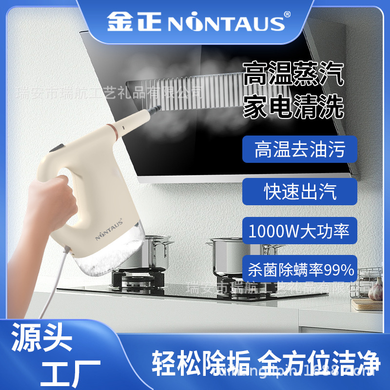 严选金正高温蒸汽清洁机家用小型厨房空调油烟机消毒清洗机