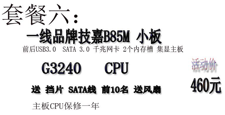 日本v b85主板1150针 ddr3 hdmi高清 套装  ga-b85m-ds3h d3在类目 电脑硬件/显示器/电脑周边, 主板中 - 来自Buy2taobao.com提供专业的淘宝代购服务