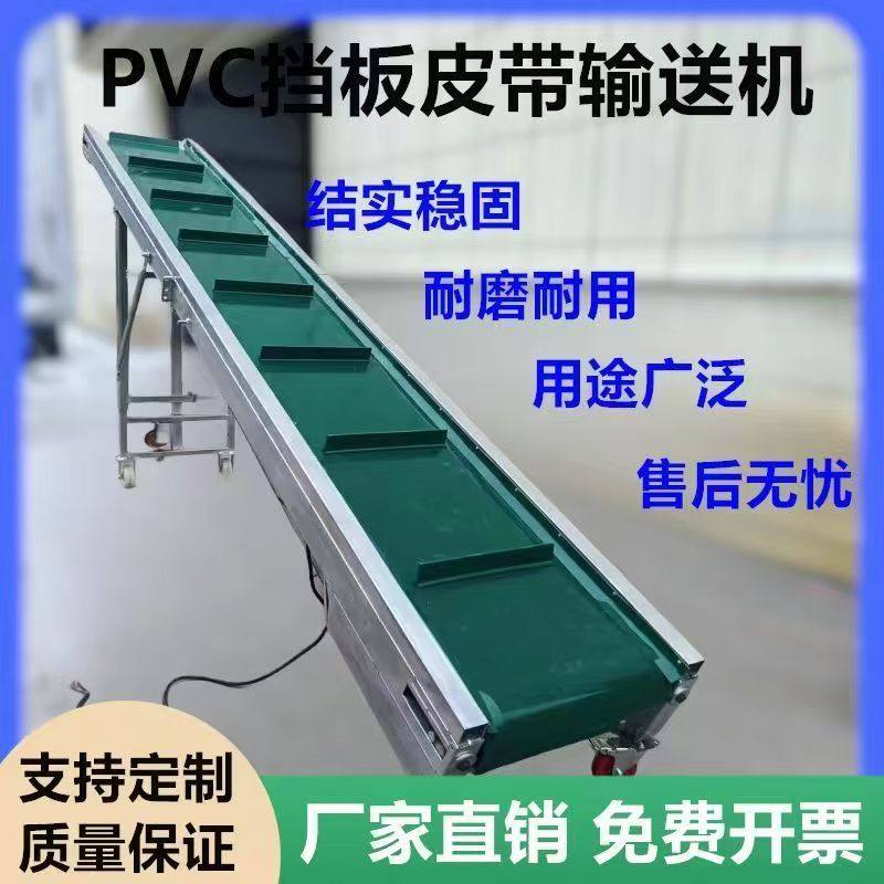 PVC可定制小型输送带食品级自动斜坡上料机颗粒输送皮带输送机