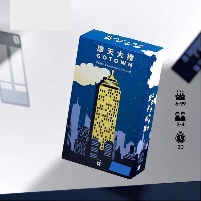 摩天大楼都市冒险桌游