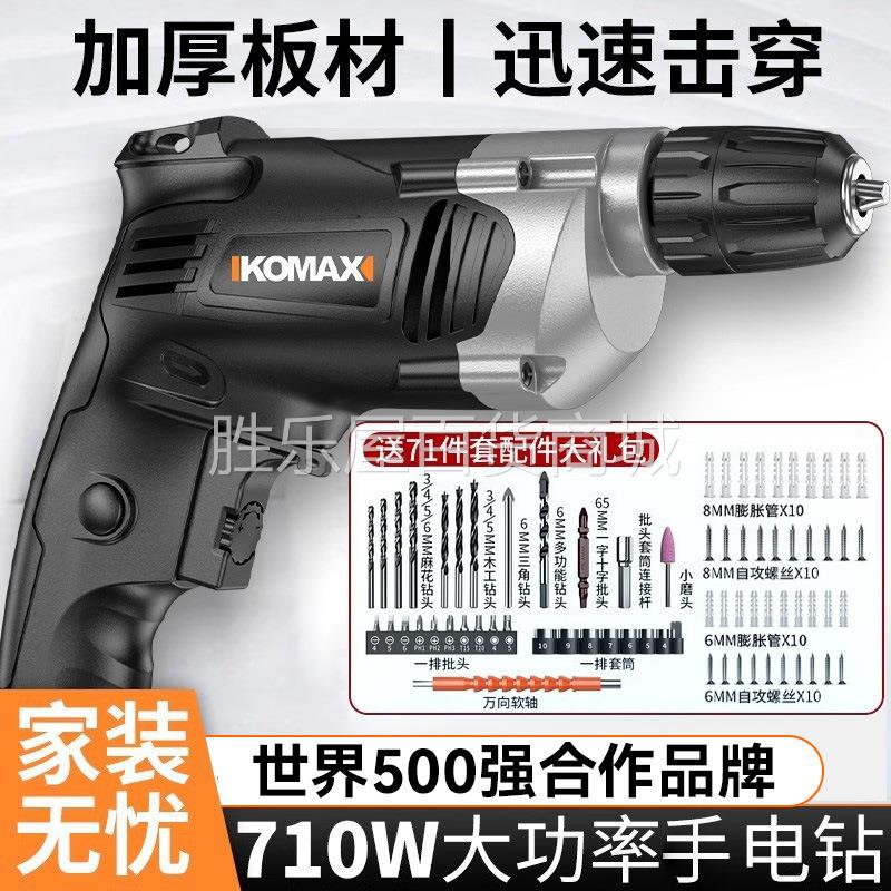 手电钻家用220V插电大功率手枪钻多功能电转电动工具工业级冲击钻