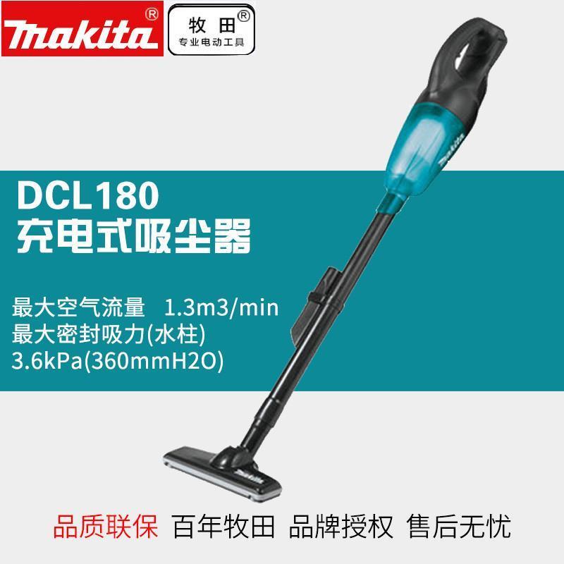 牧田日本无线吸尘器18V锂电家用大吸力手持大功率DCL180SFB