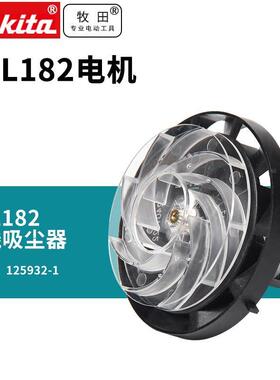 DCL182ZW无线锂电吸尘器内心马达无刷电机18V大吸力除尘器
