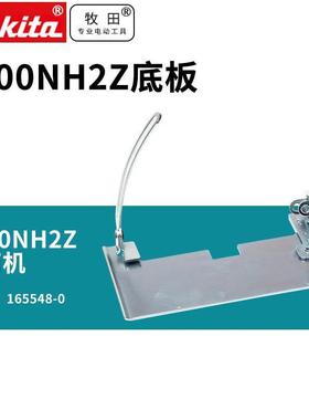 牧田日本云石机石材切割机4100NH底板4100NH2Z大理石切割机底板