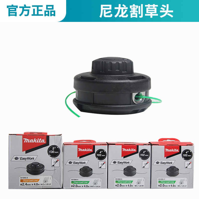 打草绳割草机锂电DUR192打草机背负式园林花园打草用