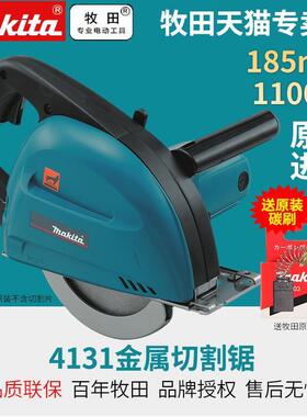 金属切割机4131手提式多功能电动工具钢板铁板电圆