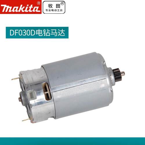 牧田DF330DWE充电钻马达 DF030DWE原装配件电批 10.8V电机