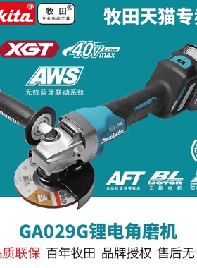 日本40V锂电充电式角向磨光机GA029GD201打磨机125MM金属切割