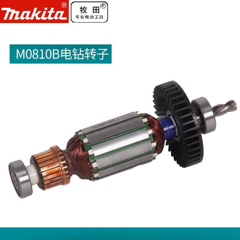 牧田M0801B原装电机转子起子机电钻0800手电钻220V
