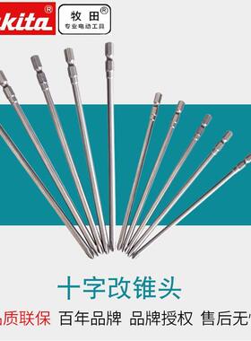 日本自动送料螺丝枪六角柄十字改锥头N柄DFR550Z 16.2/13.2mm