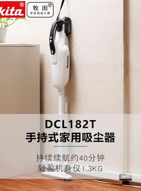 牧田日本吸尘器DCL182无线手持吸尘器家用小型大吸力大功率吸猫毛