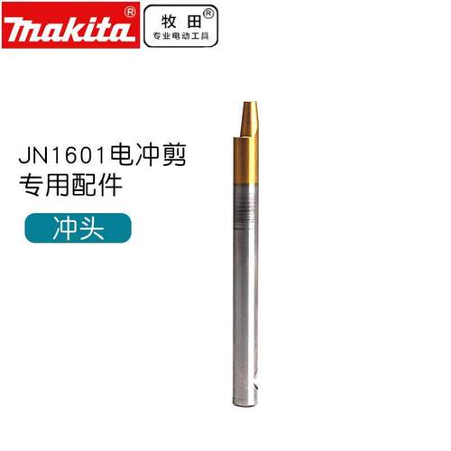 日本JN1601电冲剪原装配件刀头冲击刀头