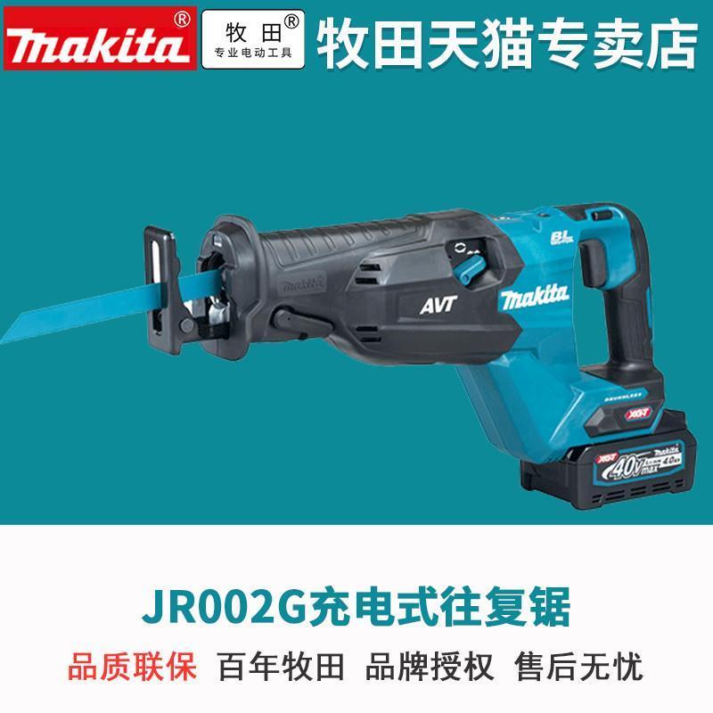 牧田日本JR002锂电往复锯40V无刷充电马刀锯多功能手持锯片减震