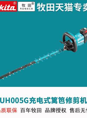 日本UH005GZ充电式篱笆修剪机40V锂电园林花园