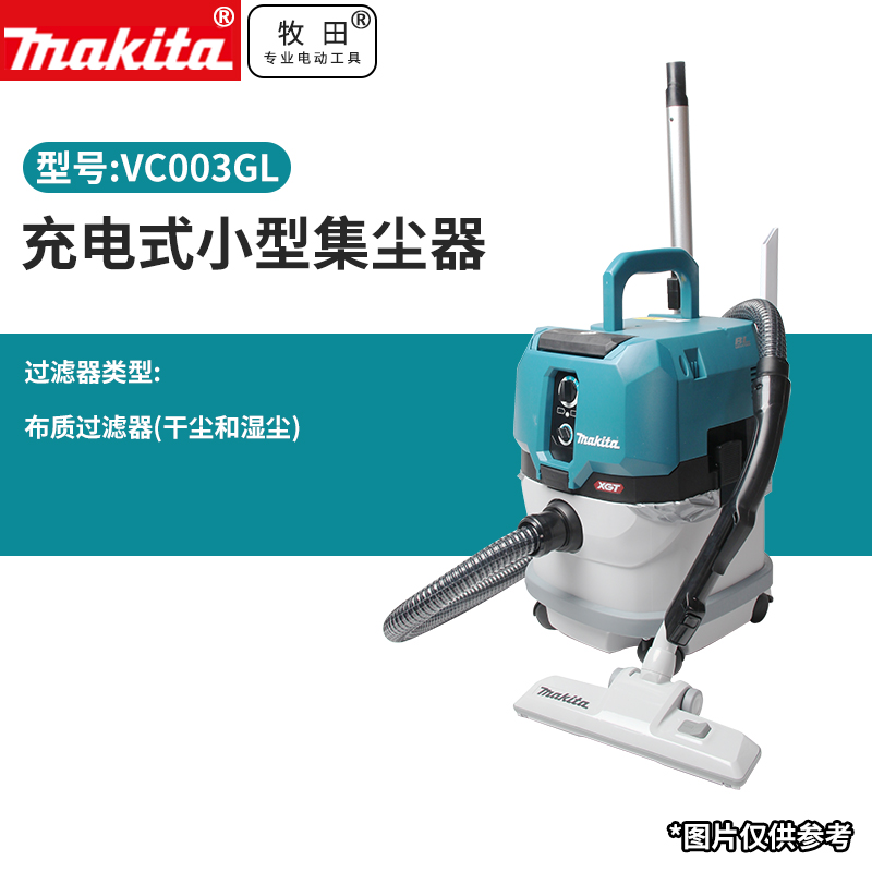 日本锂电吸尘器VC003G充电式吸尘器干式湿式40V锂电工业吸尘