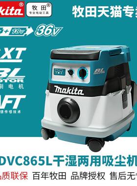 日本干湿两用DVC865LZX3充电式可伸缩吸杆双吸嘴吸尘机双18V