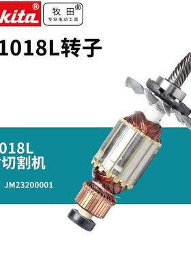 日本锯铝机LS1018转子LS1216转子电动工具配件拉杆锯虎钳靠山