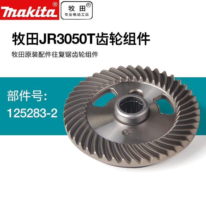 往复锯JR3050马刀锯转子定子开关碳刷齿轮箱轴承拉杆马达配件