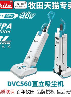 日本DVC560充电直立式吸尘器36V锂电吸尘器地毯酒店会展无线