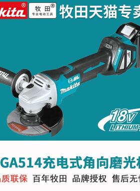 牧田日本锂电角磨机DGA514Z无刷充电角磨机多功能抛光机切割机AWS