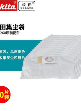 日本背负式吸尘器集尘袋DVC260工业吸尘器