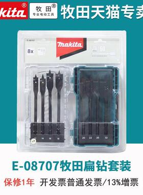 电钻E-08707扁钻木工开孔器自攻螺纹头扁钻木板扩孔器32MM