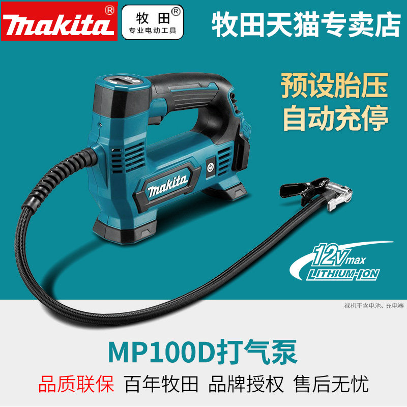 MP100DZ充电式充气机12V无线汽车轮胎充气泵车载打气泵