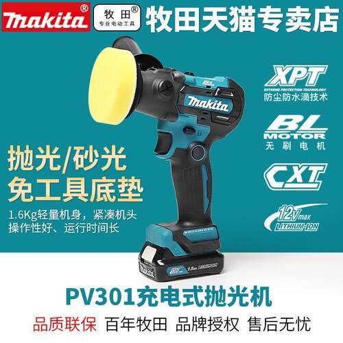 PV301D充电抛光机汽车车用美容打磨大理石小型瓷砖打蜡机12V