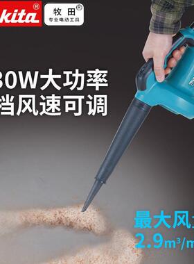 牧田makita吹风机M4000B电脑除尘器吹灰机网吧家用鼓风机