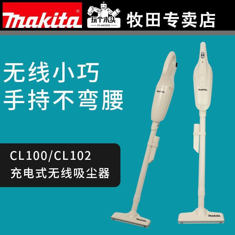 牧田日本牧田MAKITA吸尘器CL100D充电式车载便携家用小型