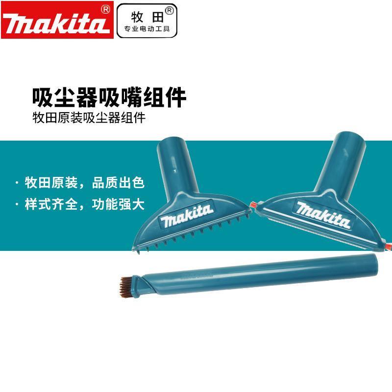 牧田日本牧田家用无线锂电CL107吸尘器车用吸尘器吸嘴毛刷组件12V