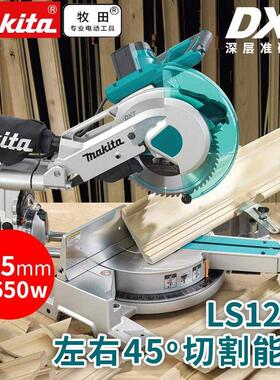 牧田makita锯铝机10/12寸切割机LS1219滑动LS1016 带DXT深度切割