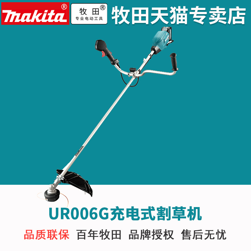 充电式打草机UR006金属255MM无刷UR007塑料刀片尼龙割草头40V