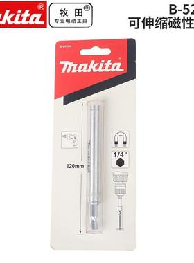 牧田内六角套筒加长杆延长杆120MM电钻接头强磁性连接杆B-52934