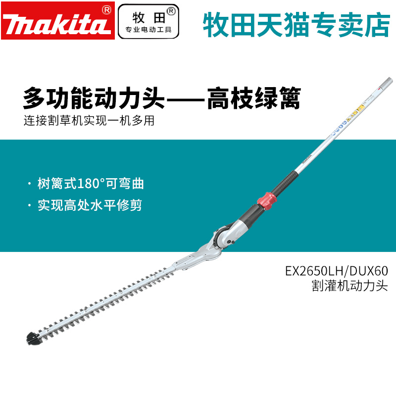 日本锂电打草机割草机DUX60多功能工具角向高枝油锯