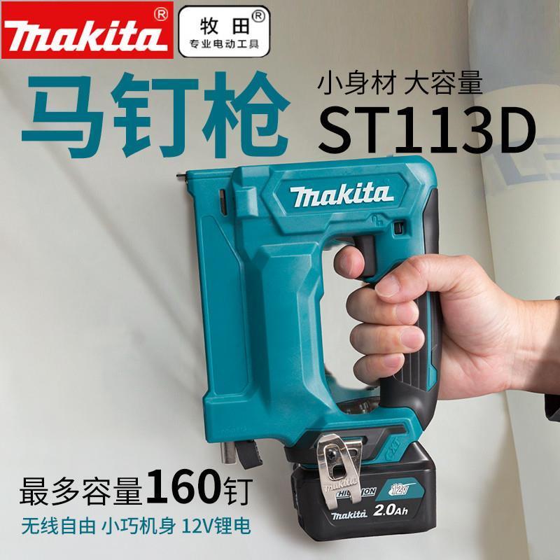 makita12V充电式码钉枪ST113DWAJ马钉U型射钉枪广告绷油画布