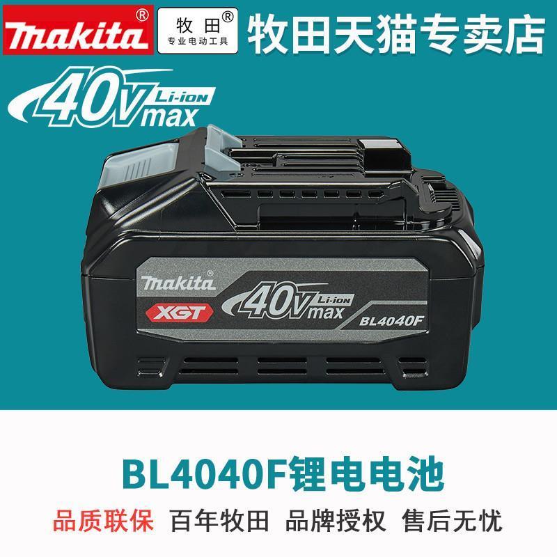 锂电池40V锂电大容量轻型BL4040F新款充电扳手角磨机起子电钻